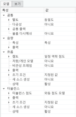 볼륨 소스