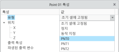 모니터 지점 생성을 위한 대화 상자