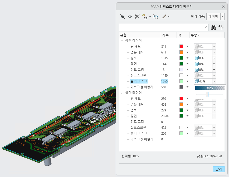 투명도가 있는 컨텍스트 데이터 대화 상자