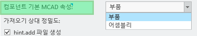 기본 MCAD 속성