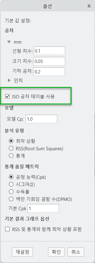 ISO 공차 테이블 사용 확인란이 표시된 EZ Tolerance 탭의 옵션 대화 상자