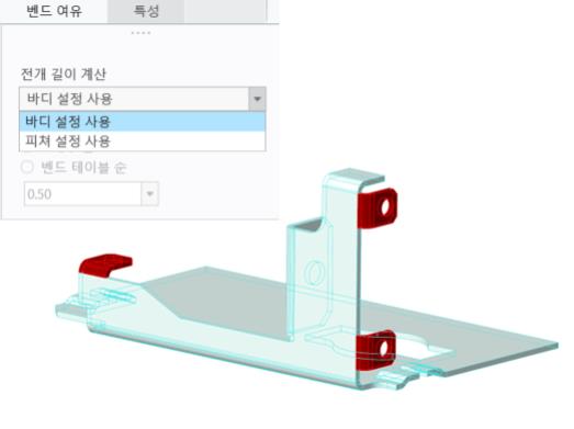 병합의 벤드 여유 옵션