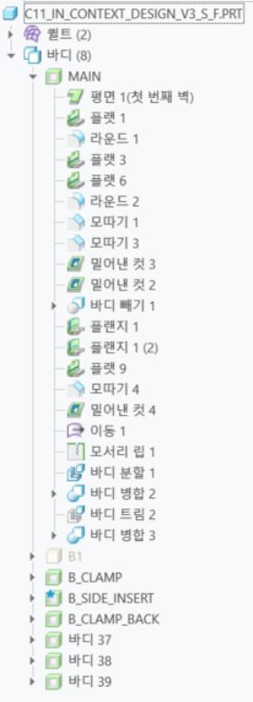 바디 작업이 포함된 모델 트리