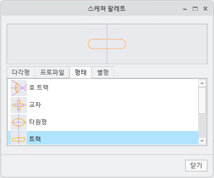 다양한 형태를 보여주는 스케쳐 팔레트 대화 상자