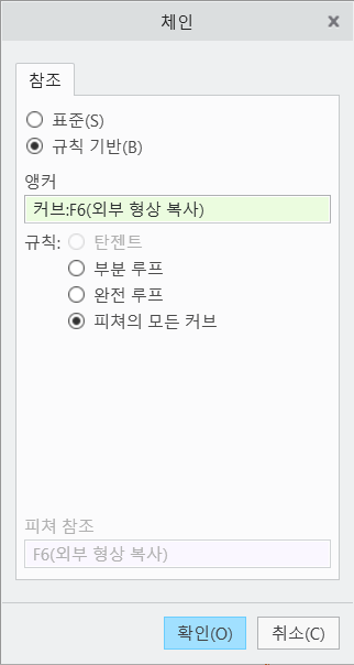체인 선택 대화 상자