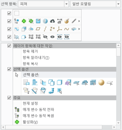 바로 가기 메뉴 사용자 정의