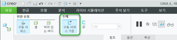 두께 옵션