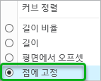 재매개 변수화 끝점 바로 가기 메뉴