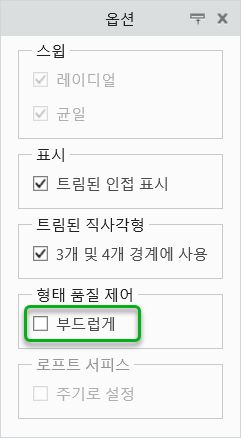 부드럽게 옵션이 표시된 서피스 옵션 탭