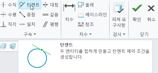 개선된 탄젠트 도구 설명(이미지 포함)