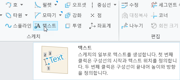 개선된 텍스트 도구 설명(이미지 포함)