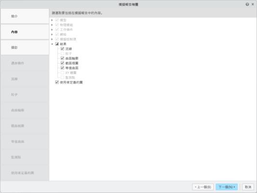 邊界上的壓力輪廓
