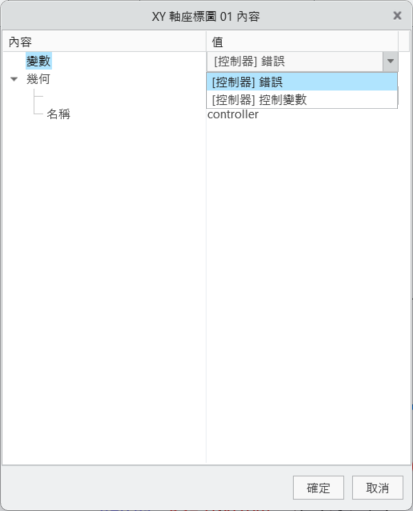 輸出變數