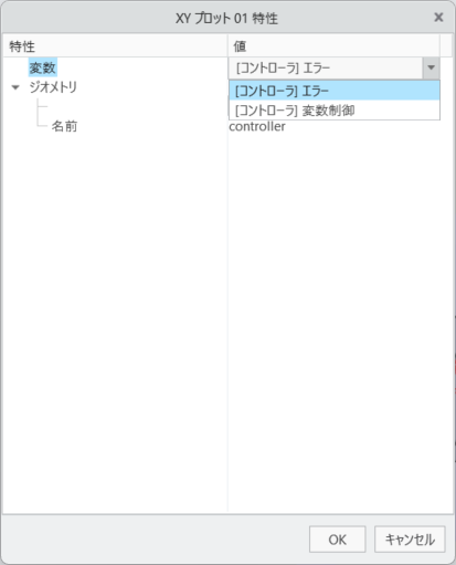 出力変数