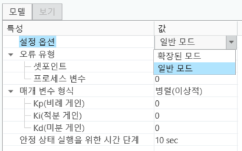 설정 옵션