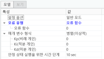 오류 함수 오류 유형