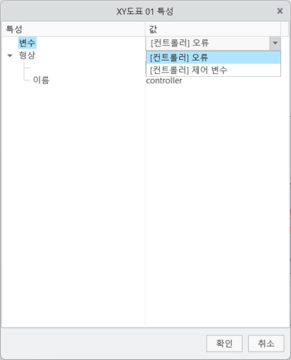 출력 변수