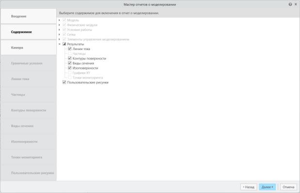Контуры давления на границе