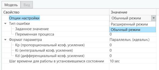 Опции настройки (Setup Options)