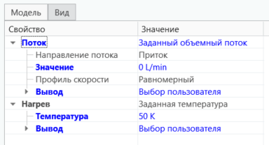 Определение управляющей переменной
