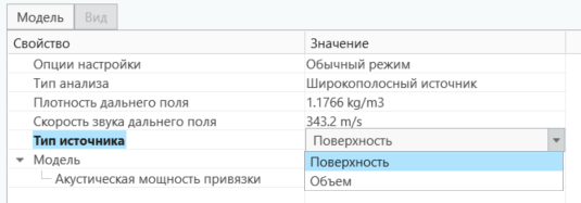 Тип источника