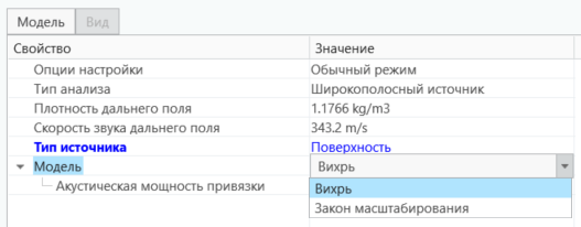 Модель для поверхностного источника
