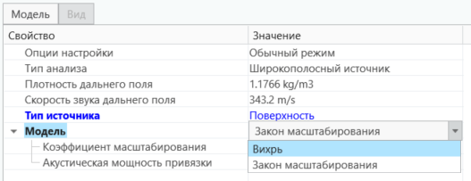 Модель для объемного источника