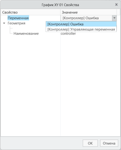 Выходные переменные