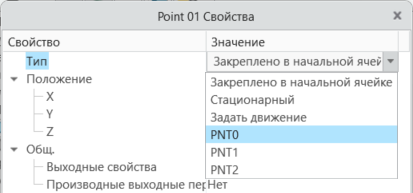 Диалоговое окно для создания точки мониторинга