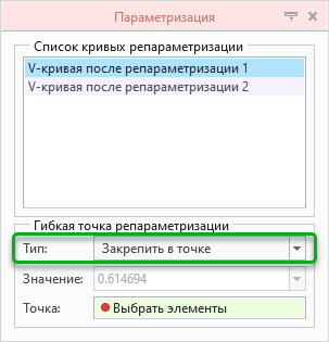 Вкладка "Параметризация" (Parameterization)