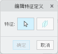 “编辑特征定义”(Edit Feature Definition) 对话框，其中显示用于选择其他特征的选项。