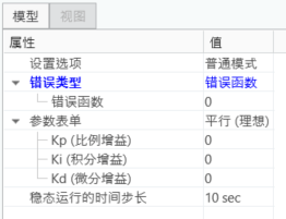误差函数误差类型