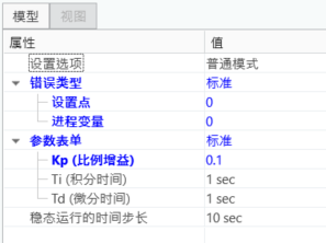 标准参数表单