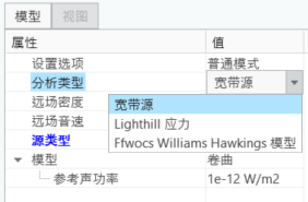 声学分析的类型