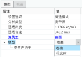 曲面源的模型