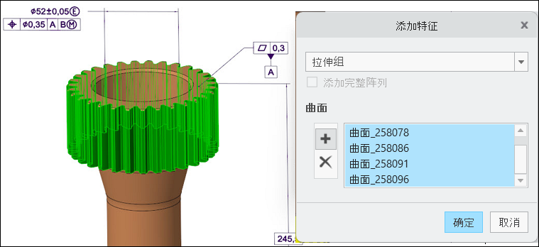 显示框选择的结果。圆柱模型上类似于齿轮的曲面以绿色突出显示。“添加特征”(Add Feature) 对话框显示选定曲面的列表。