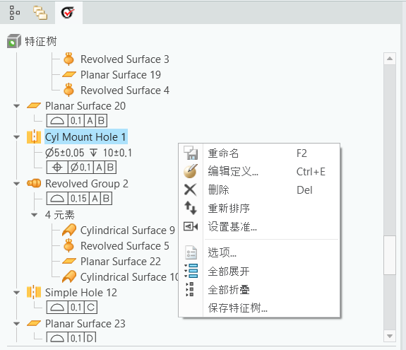GD&T Advisor 选项卡中的“特征树”，其中显示特征的上下文菜单。上下文菜单包含“重命名”(Rename)、“编辑定义”(Edit Definition)、“删除”(Delete)、“重新排序”(Reorder)、“设置基准”(Set Datum)、“选项”(Options)、“全部展开”(Expand All)、“全部折叠”(Collapse All) 和“保存特征树”(Save Feature Tree) 命令。