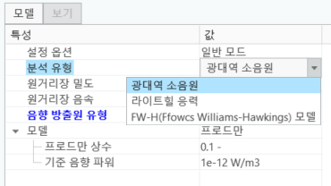 음향 분석의 유형