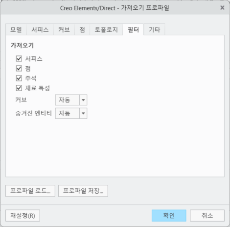 재료 특성(Material properties) 옵션이 추가된 Creo Elements/Direct - 가져오기 프로파일(Creo Elements/Direct - Import Profile) 대화 상자