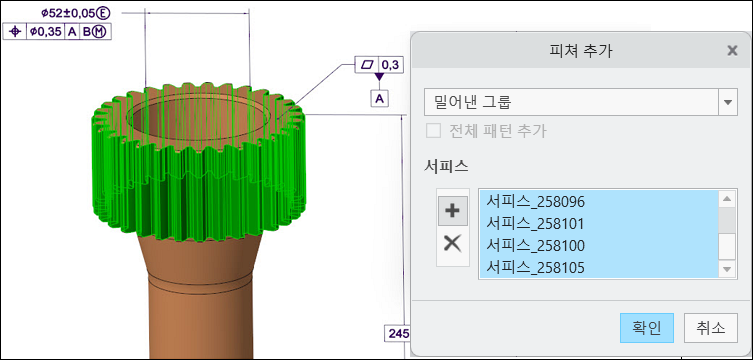 상자 선택의 결과가 표시됩니다. 원통형 모델의 기어 모양 서피스는 녹색으로 강조표시됩니다. 피쳐 추가 대화 상자에 선택된 서피스의 목록이 표시됩니다.