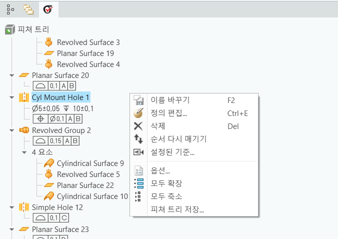 피쳐의 상황에 맞는 메뉴가 표시된 GD&T Advisor 탭의 피쳐 트리입니다. 상황에 맞는 메뉴에는 이름 바꾸기, 정의 편집, 삭제, 순서 다시 매기기, 설정된 기준, 옵션, 모두 확장, 모두 축소, 피쳐 트리 저장 명령이 있습니다.