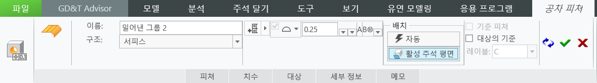 공차 피쳐 탭의 리본에서 자동 및 활성 주석 평면 배치 옵션이 강조표시되어 있습니다.
