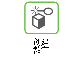 创建图