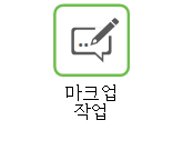 마크업 작업