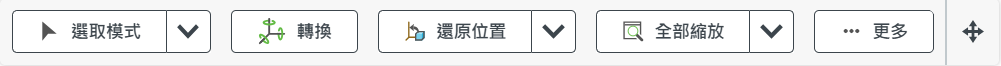 檢視中工具列