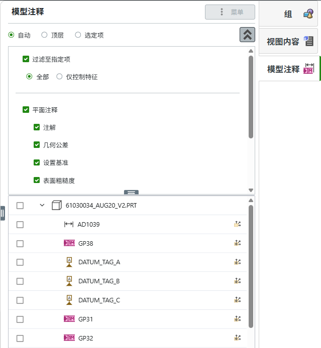 具有受控特征的模型注释