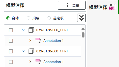 模型注释