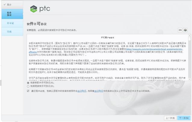 软件许可协议