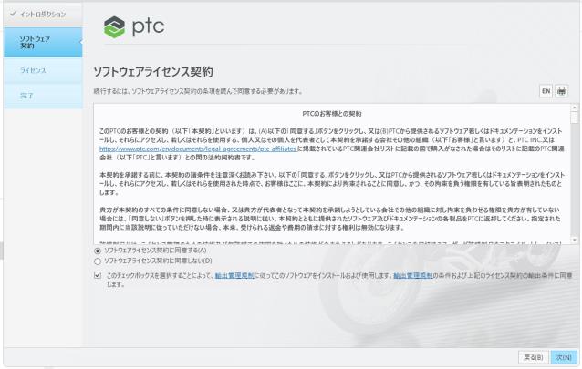 ソフトウェアライセンス契約