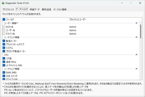 Quality Agent のプリファレンス